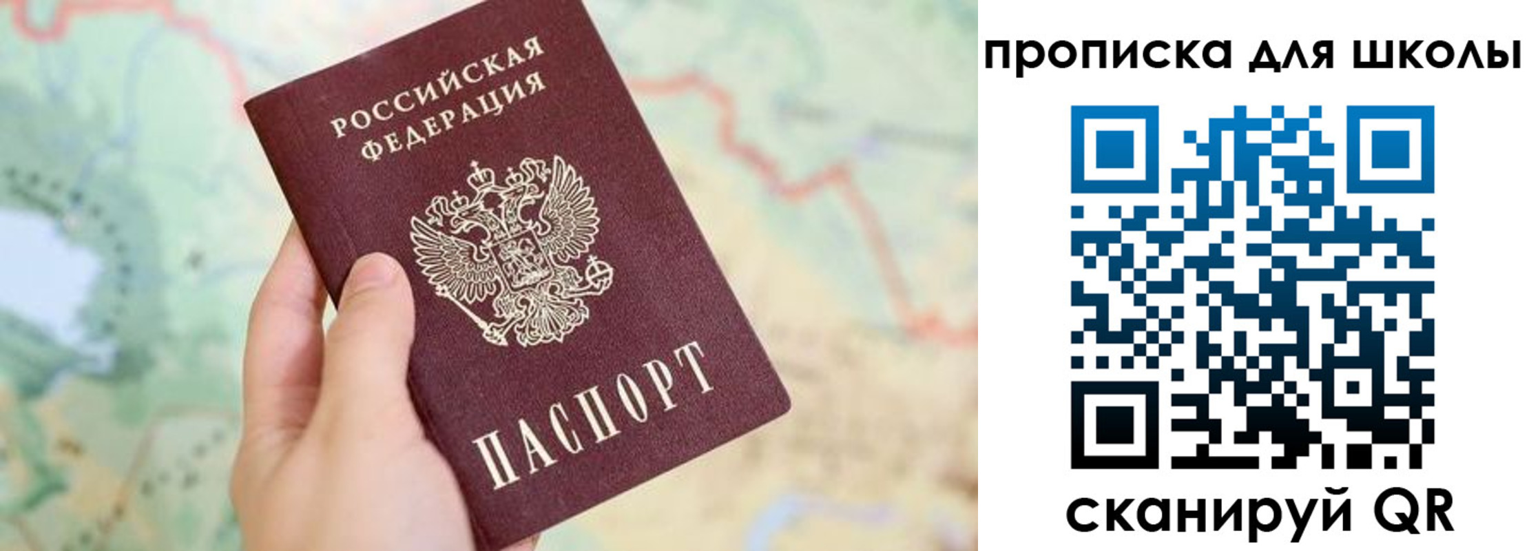 прописка в Октябрьске